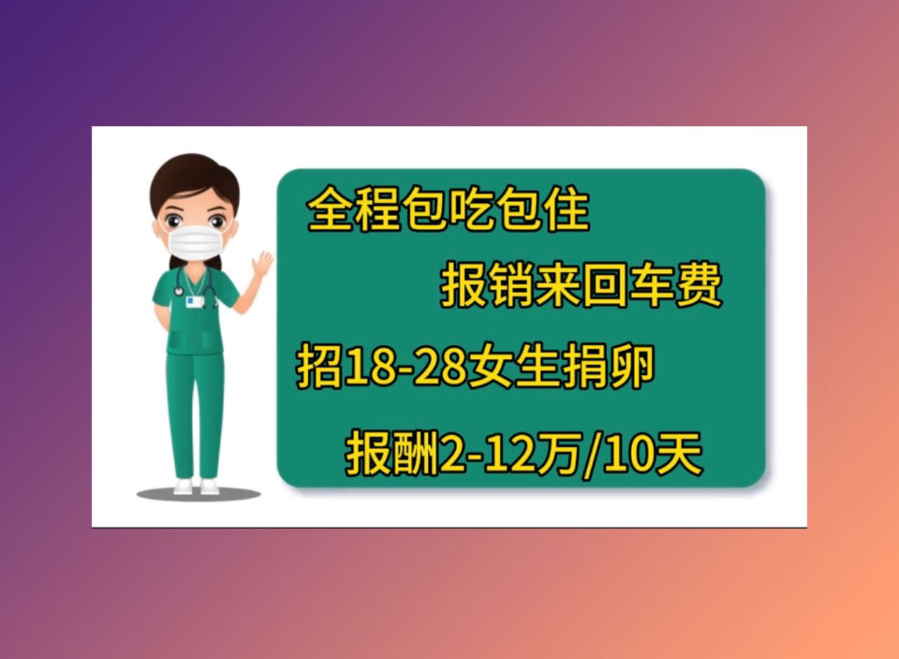 广州有偿捐卵联系年龄与试管婴儿成功率